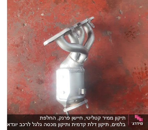 חלקי פליטה מתכתיים על רצפה אדומה
